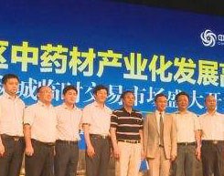 中药材产业发展趋势